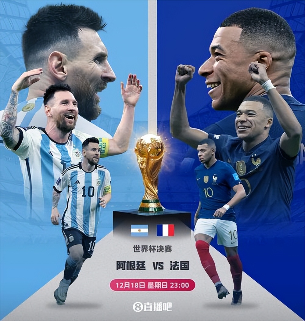 2022卡塔尔世界杯阿根廷夺冠赛程,2022卡塔尔世界杯决赛阿根廷法国