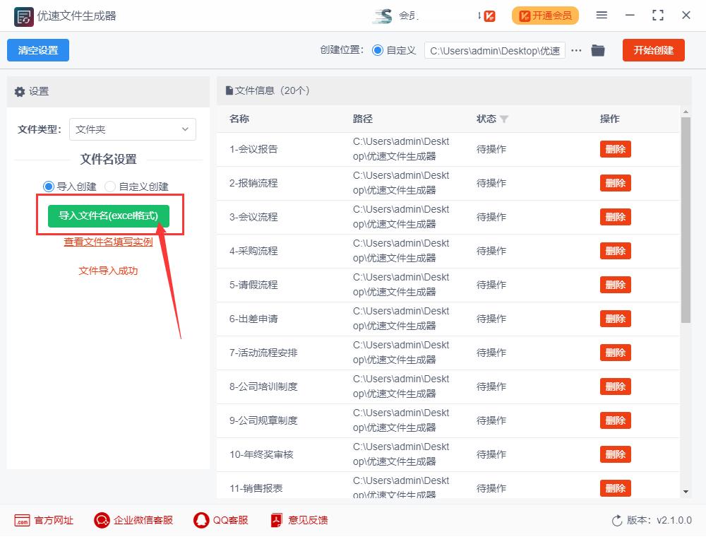 批量生成文件夹并命名软件,怎么批量生成文件夹并命名
