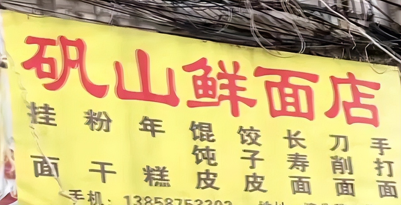 温州卖面条老人,浙江温州老人用手画钱币买面条