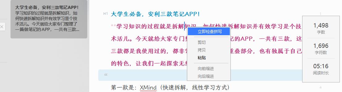 大学生做笔记软件推荐app,好用的笔记软件app推荐免费学生党