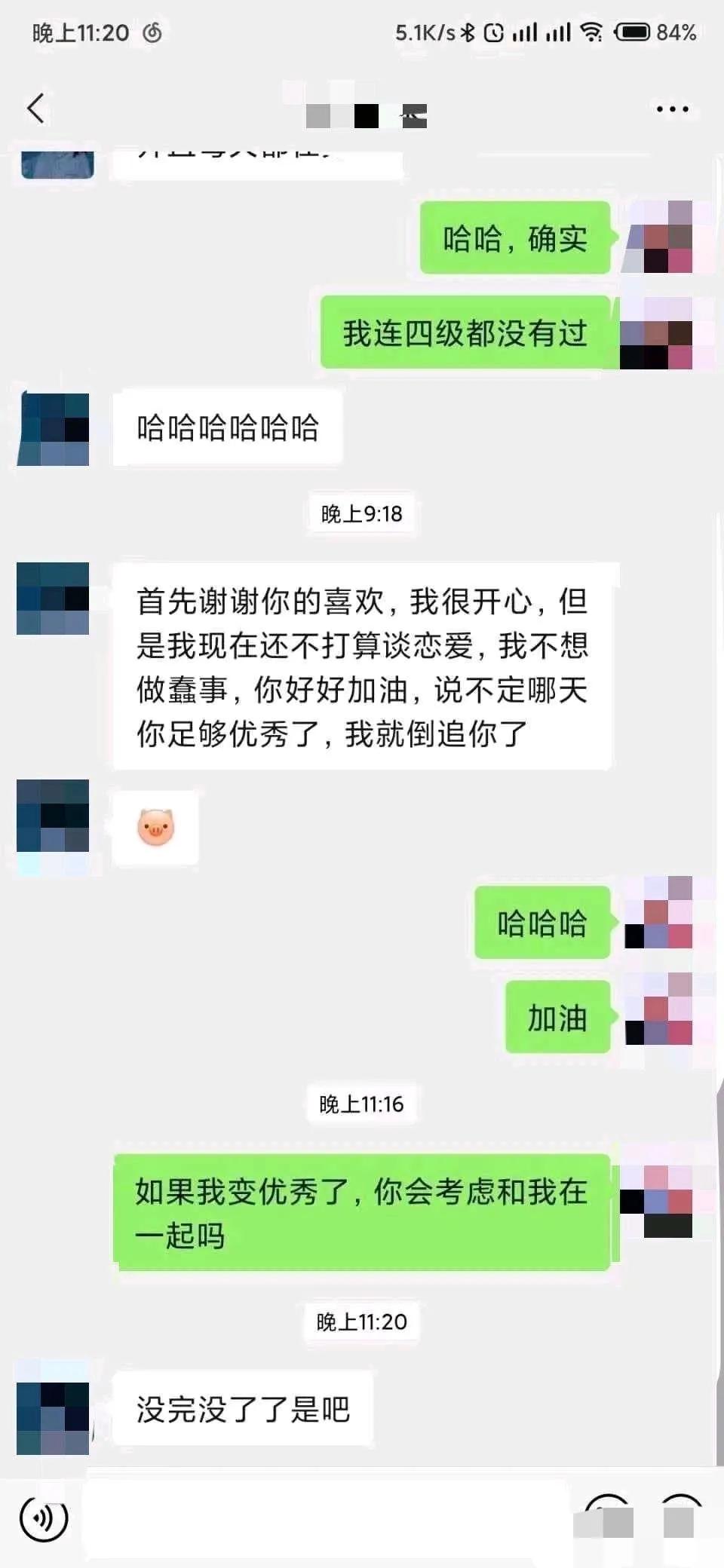 搞笑表白恶搞视频,表白聊天记录截图图片搞笑