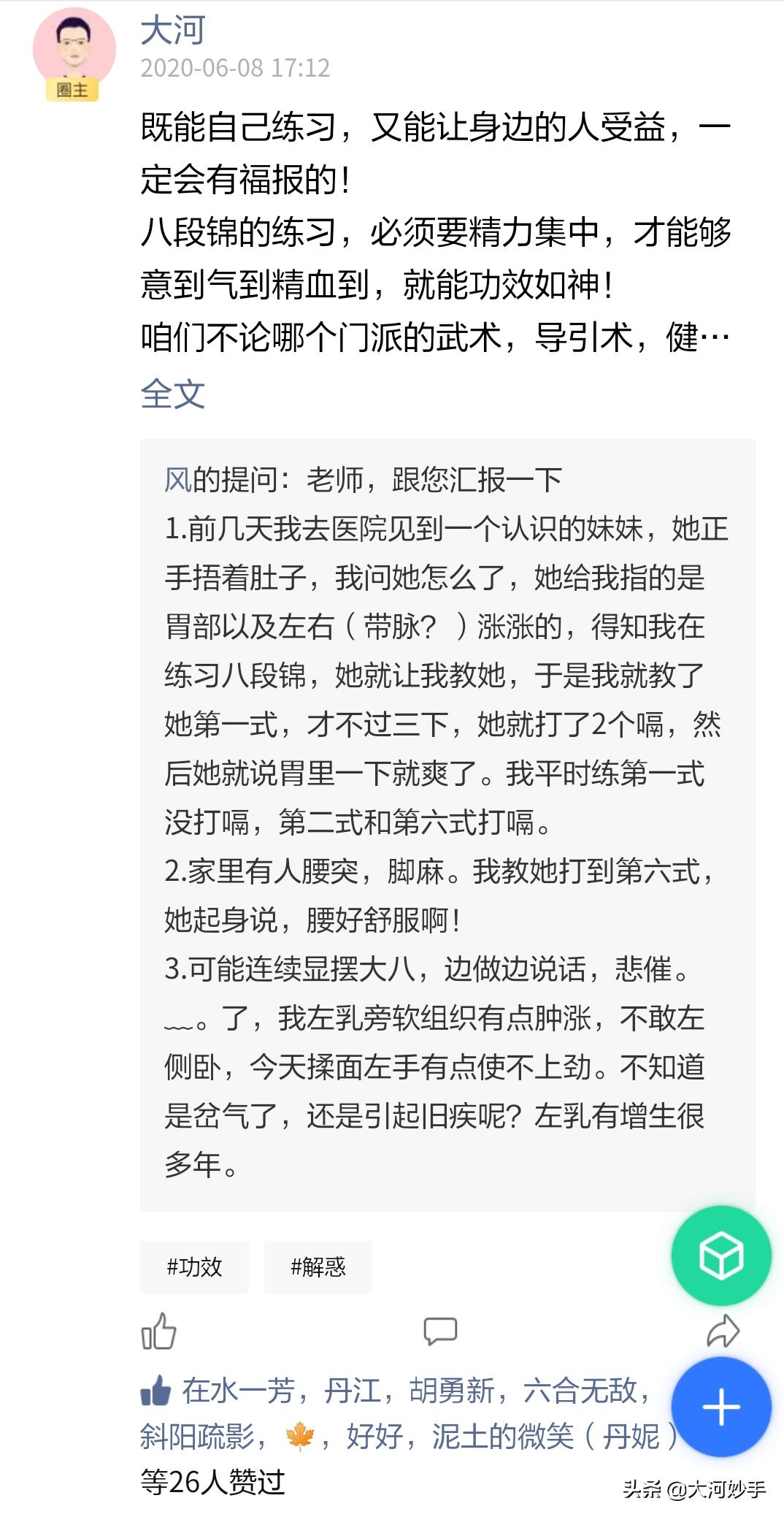 身体实用小秘诀,司马懿谈诸葛亮身体健康