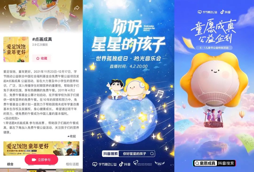 这个六一你的愿望是什么,这个六一很特别点亮心愿助力梦想