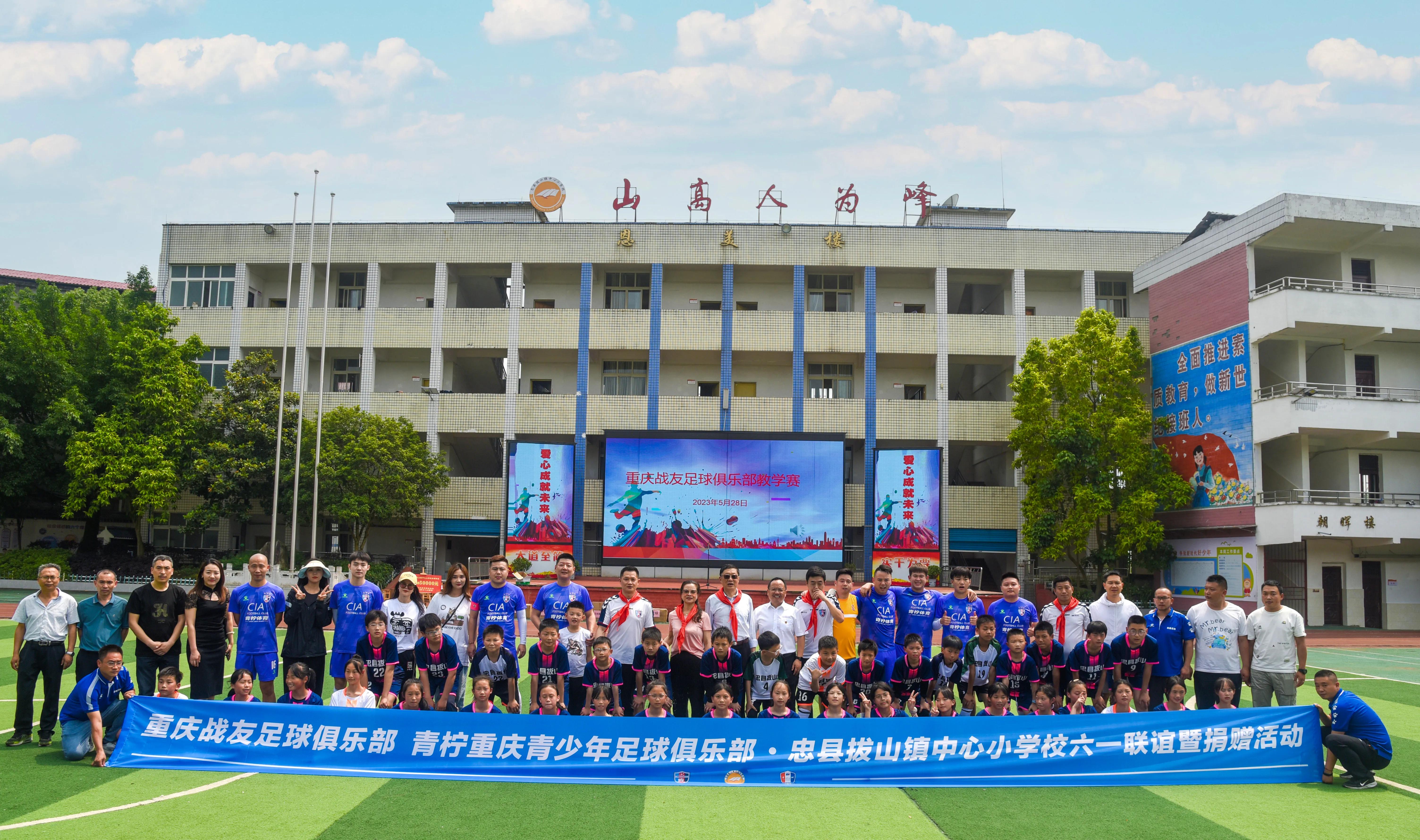 重庆战友俱乐部,重庆战友足球俱乐部