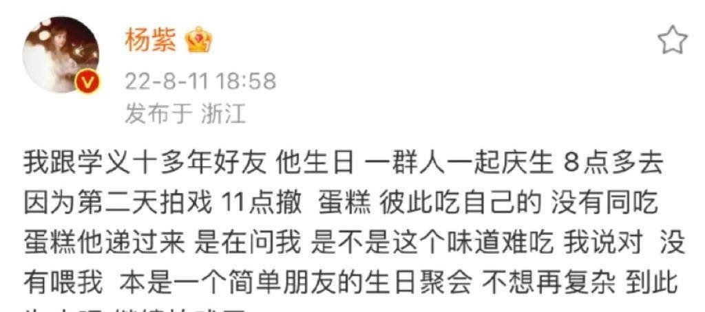 刘学义和杨紫同吃一块蛋糕视频,杨紫刘学义吃同一块蛋糕