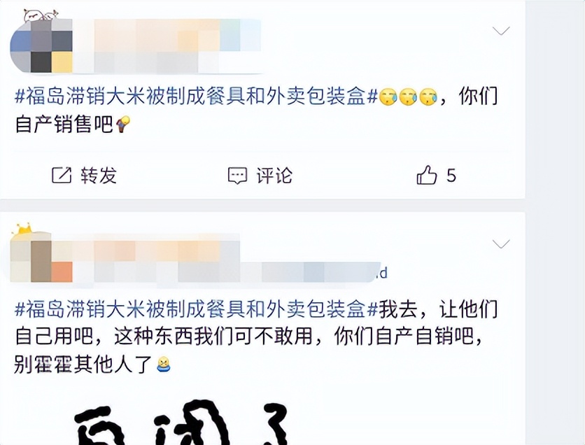 福岛滞销大米被制成生物塑料,日本福岛大米制成餐具