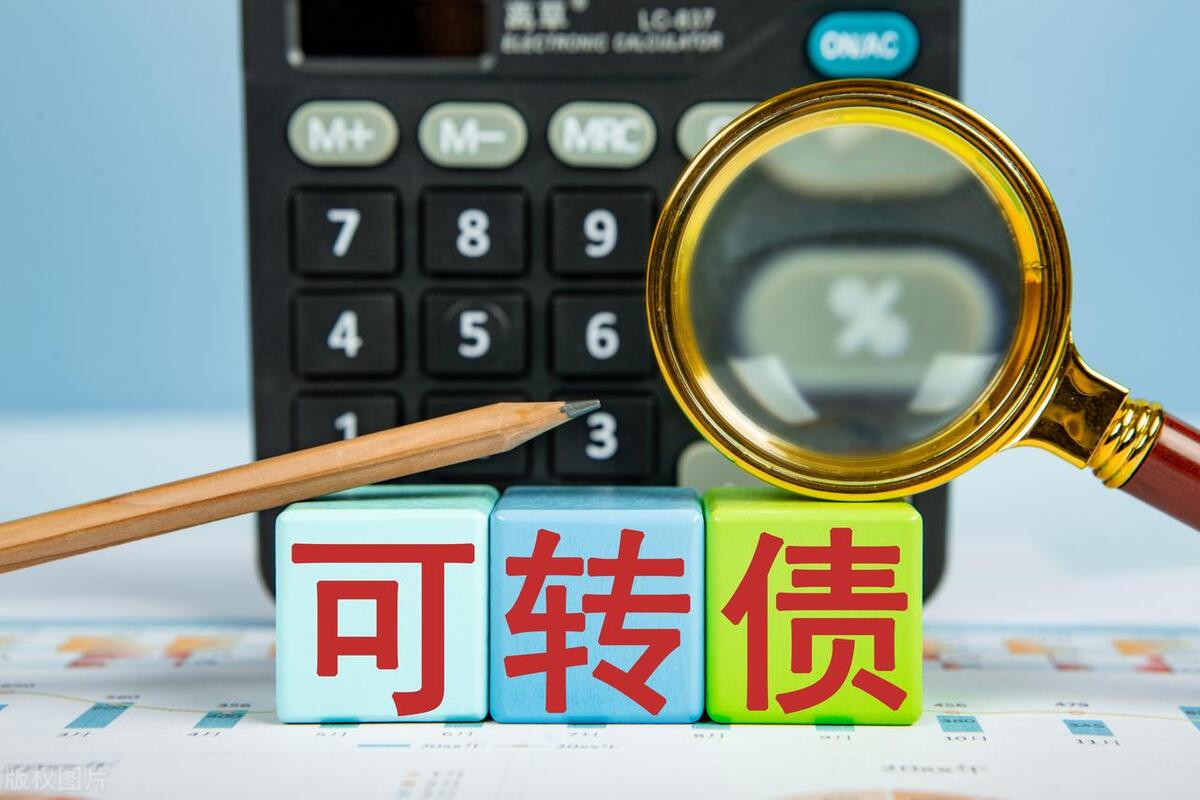 可转债转股溢价率是负好还是正好,可转债转股溢价率多好还是少好