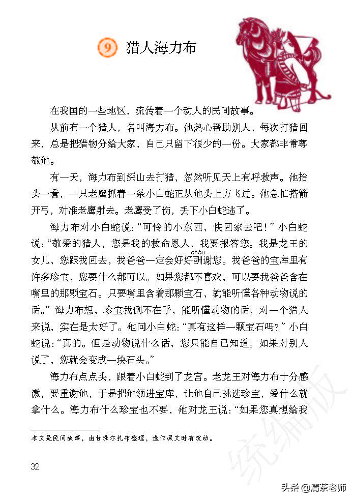 2022最新版五年级语文上册电子课本，老师家长都需要