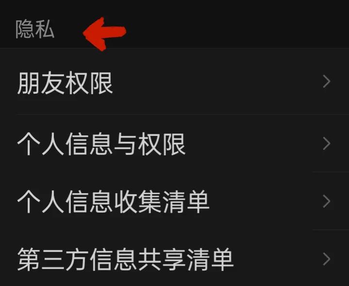 微信功能如何正确设置,教我学会手机微信中的各项目设置