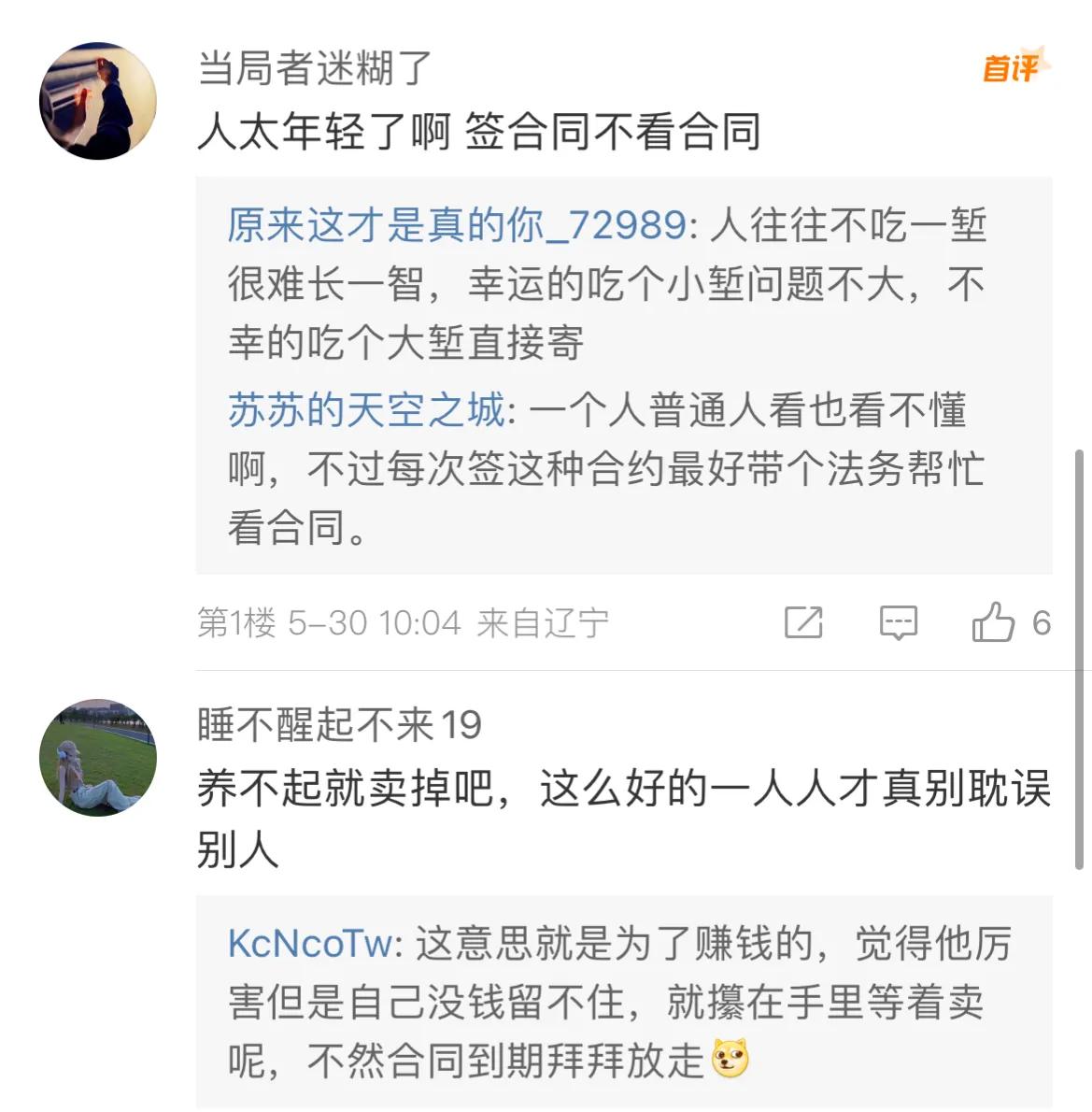 tt澄清小黄人合同问题,tt战队小黄人的合同