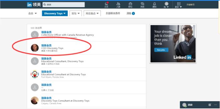 领英提示转发会员档案是怎么回事,领英账号受限和永久限制区别
