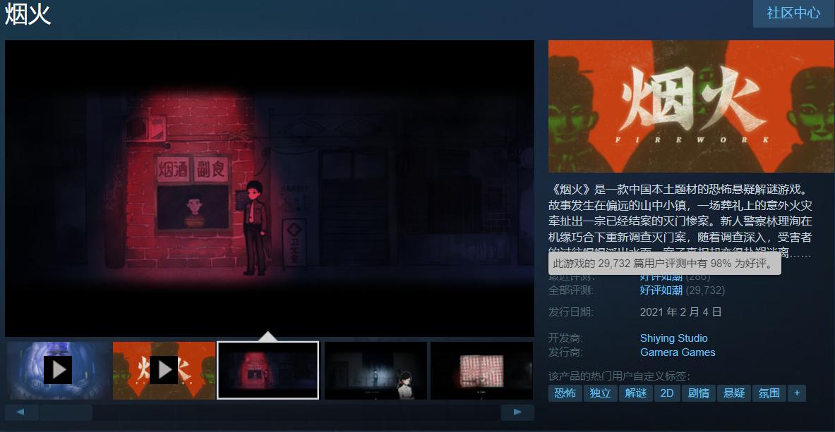 本次夏促不能错过的10款游戏,国产pc单机游戏排行榜前十名