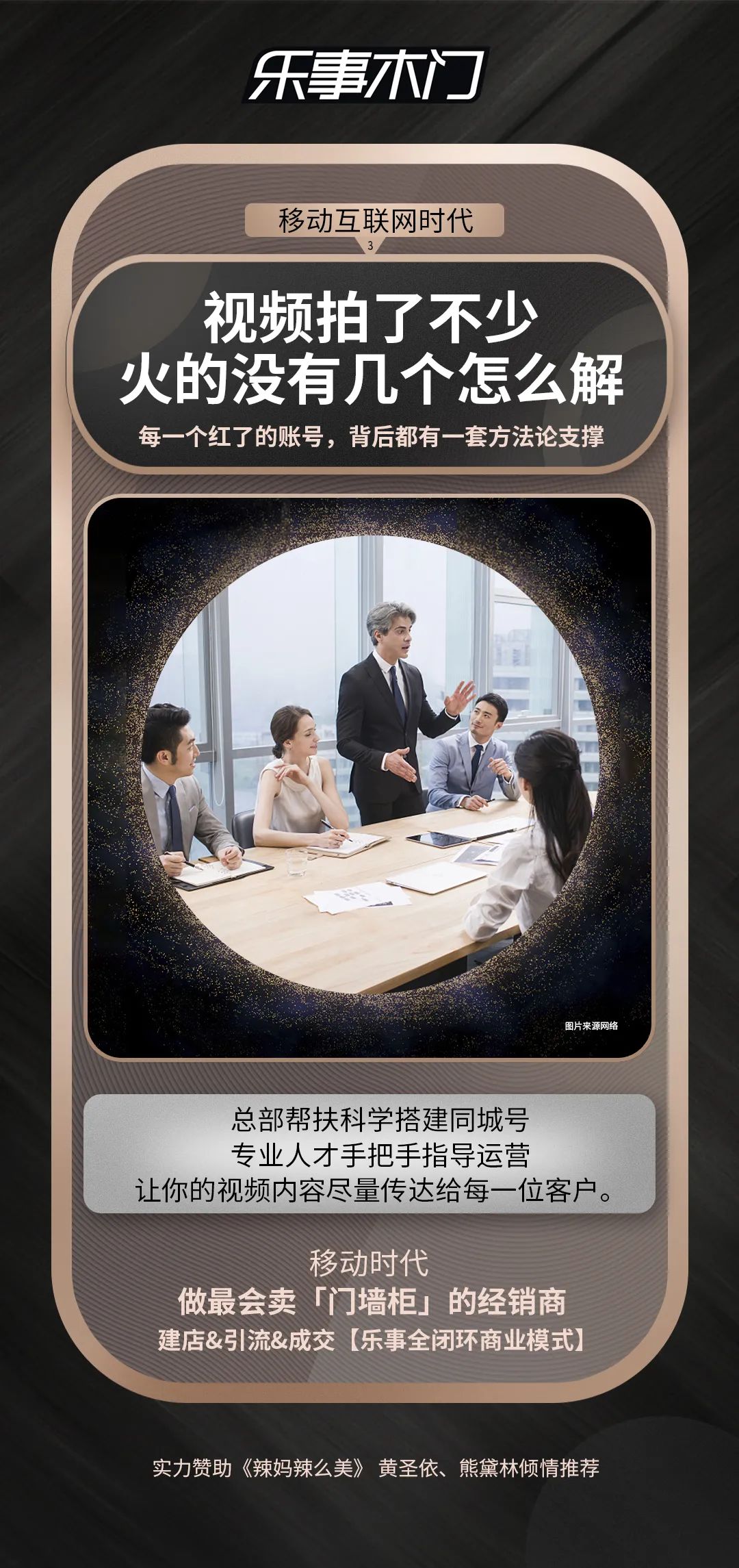 移动时代，乐事木门帮你做最会卖「门墙柜」的经销商