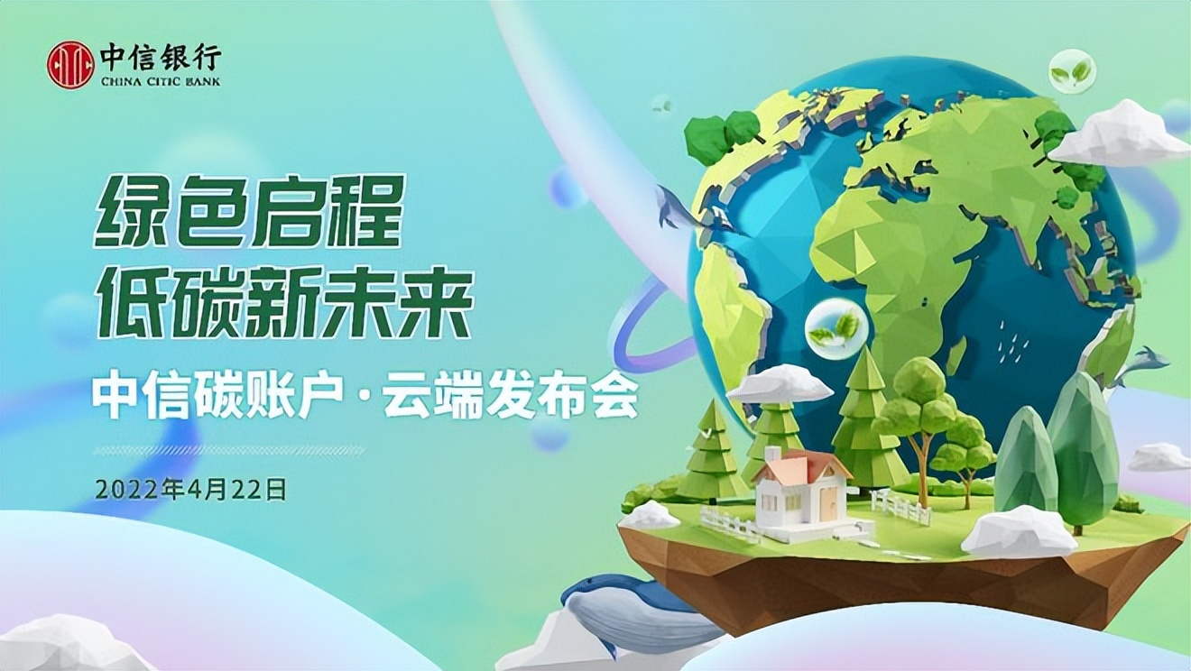 碳普惠碳积分,碳普惠一年减碳逾万吨