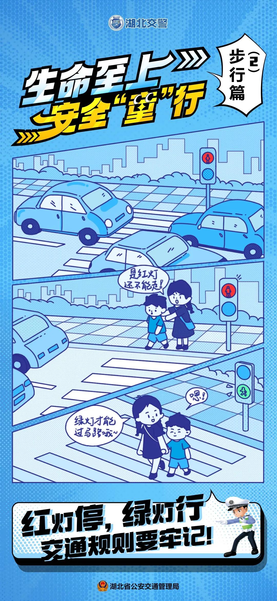 校园题材的海报作品,以教育为主题的创意海报