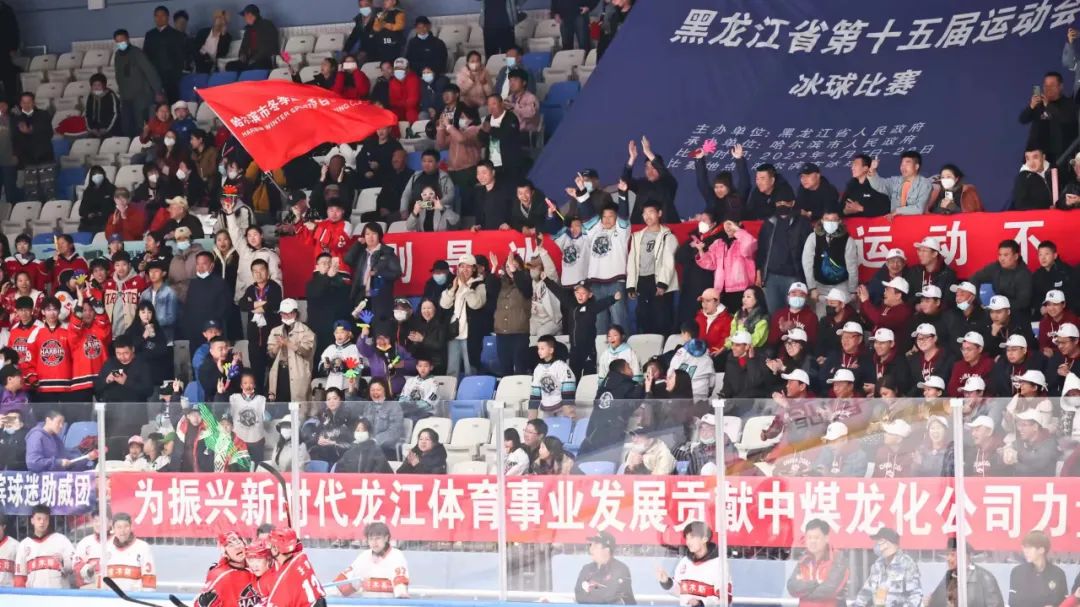 黑龙江省第十五届运动会冰球比赛落幕冰城问鼎“冰球之夜”