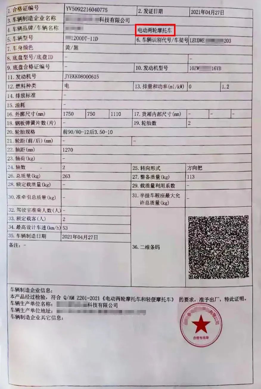 新余二手电动车能上牌吗,电摩上牌怎么在手机上办理