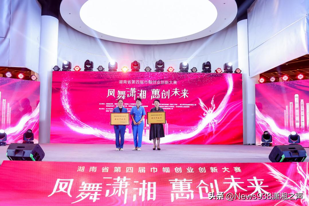 湖南女性创业创新大赛方案,巾帼创新创业大赛