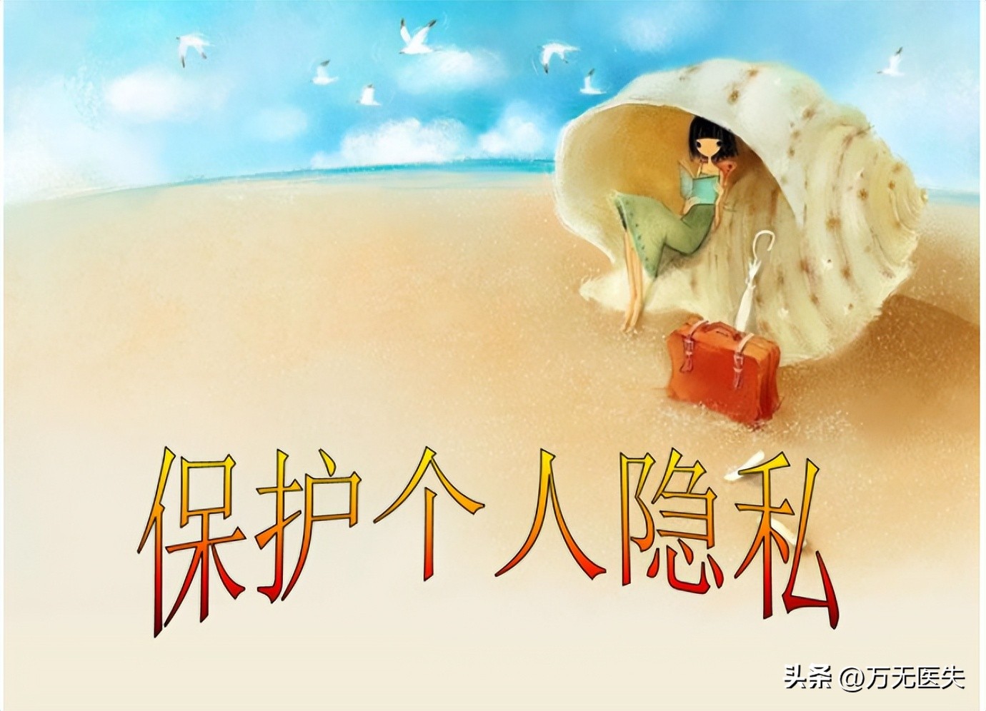 一位单身女士提醒：做妇科体检前，一定要禁欲，否则会非常尴尬