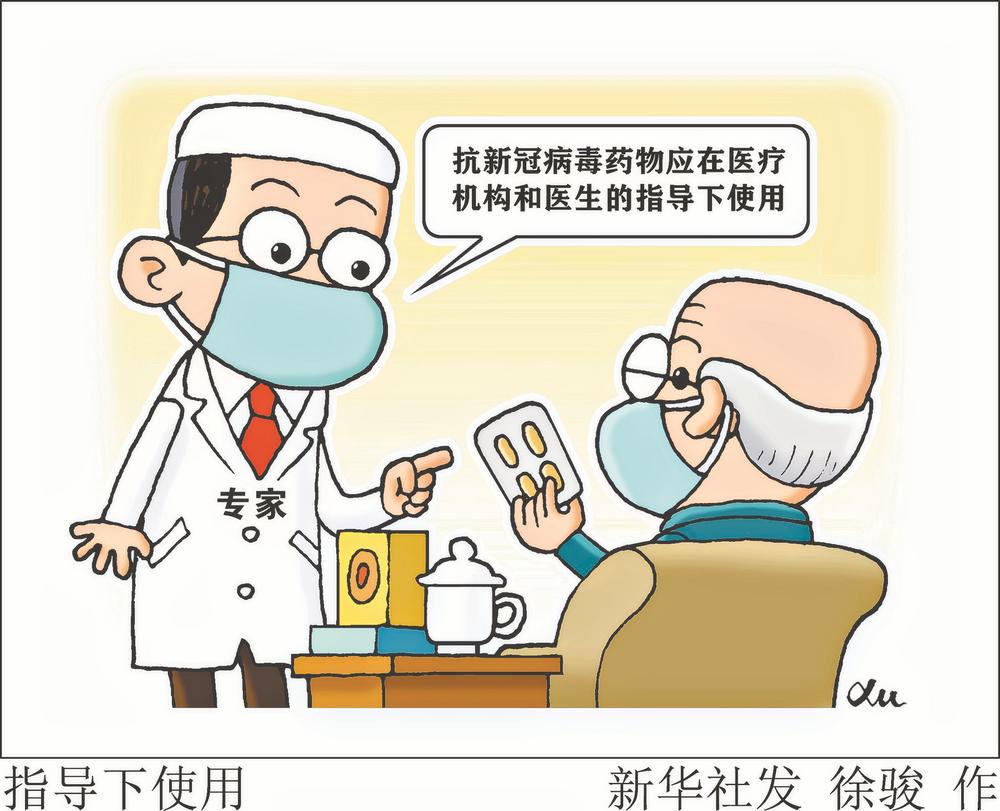 自备新冠特效药,新冠病毒自备特效药