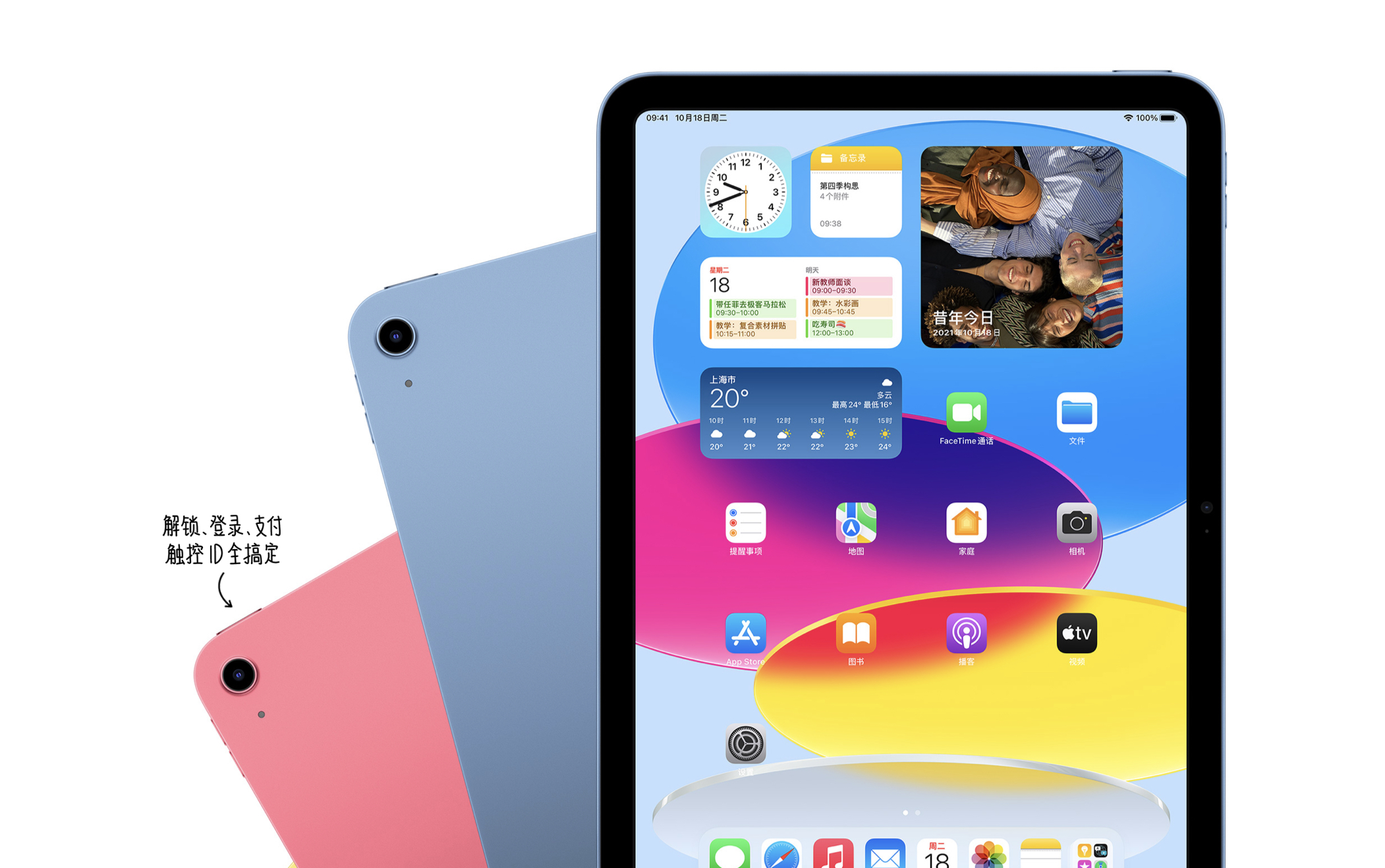 ipad新版什么时候上市2024,ipad2022相较于2021升级了哪些