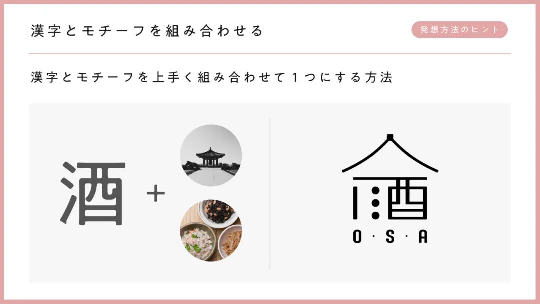 日本设计师松永克辉的标志设计