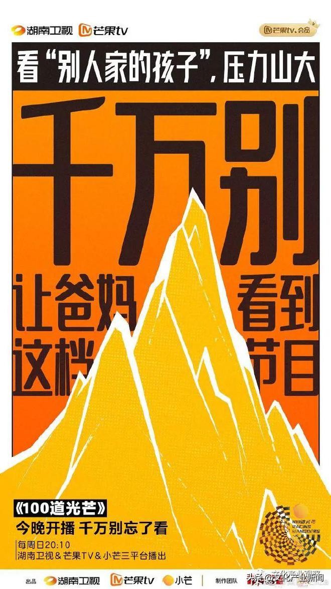 职场小白初入职场综艺,职场必看十大综艺