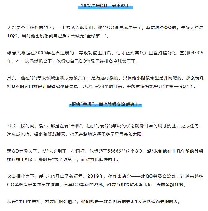 qq等级最高是多少谁是第一,qq等级全球第2名