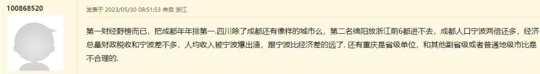 宁波新一线城市最新排名第几,最新全国一线城市排名宁波