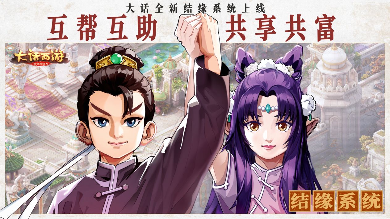 大话西游手游新区挣钱,大话西游手游繁荣兴旺