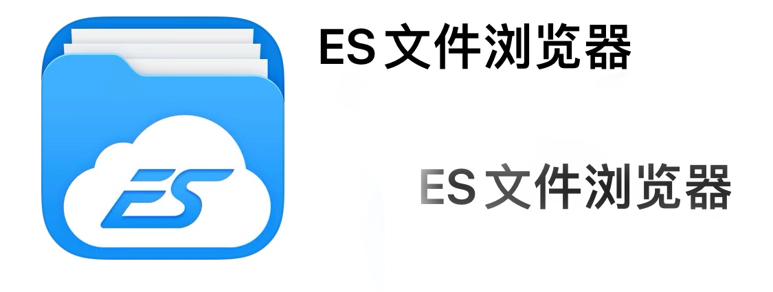 ipad如何解压缩zip游戏,ipad解压缩文件最简单的方法