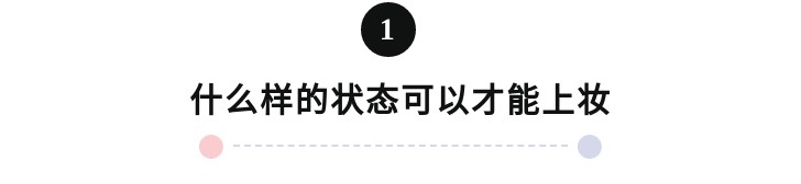 连上粉底这件事，都开始内卷了？