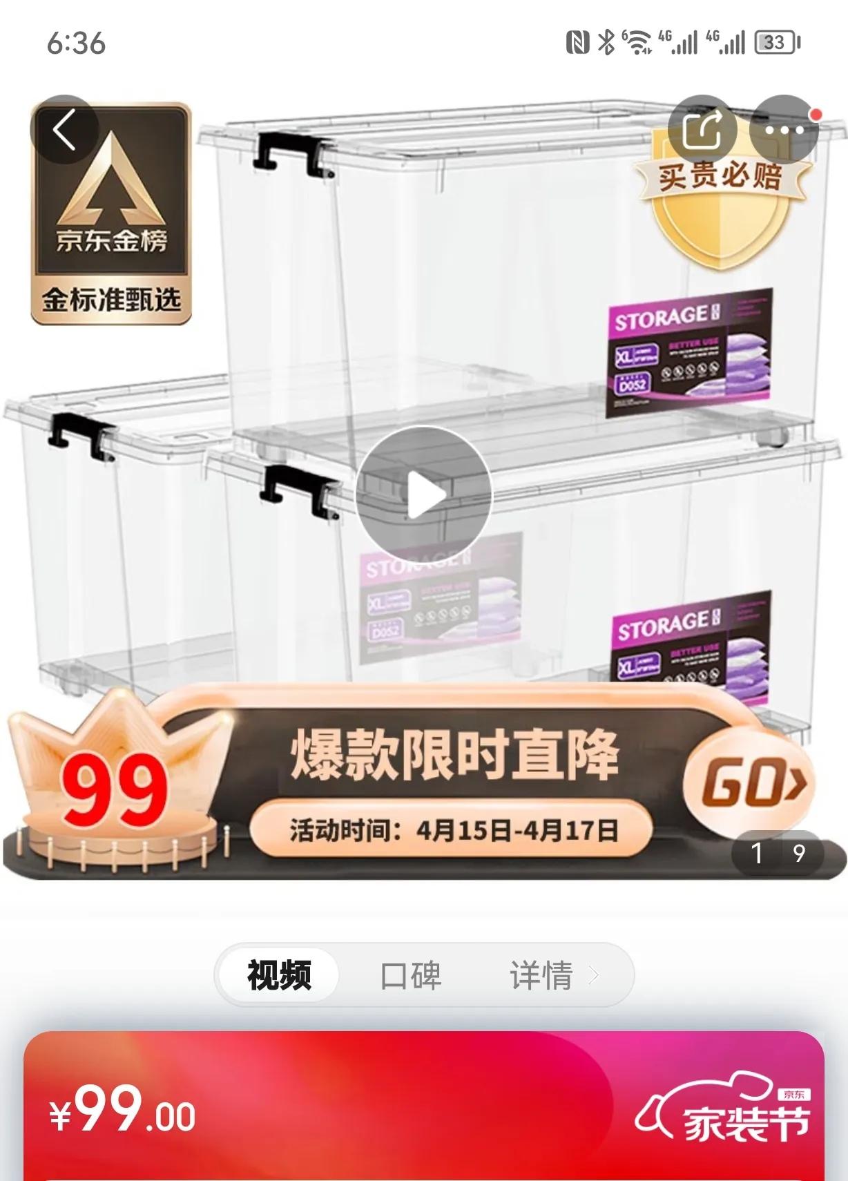 京东线下员工私自操作客户账户,京东商家故意欺瞒客户怎样处理