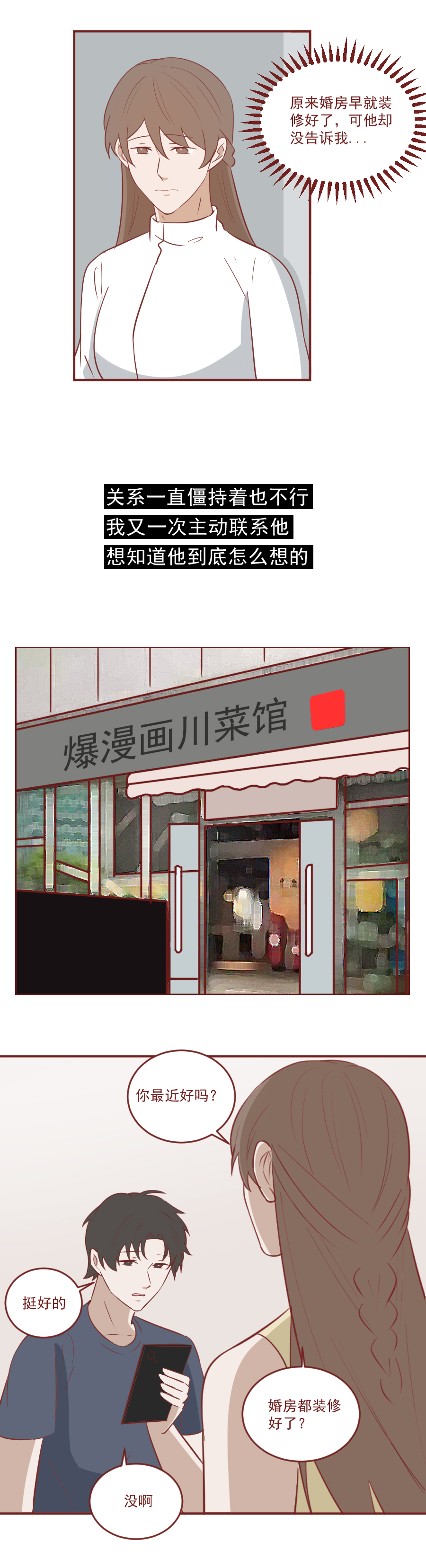 因为一条短信，女生决定杀死自己的未婚夫，真实改编