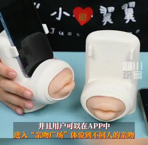 异地恋的接吻神器测评,异地恋接吻器测评