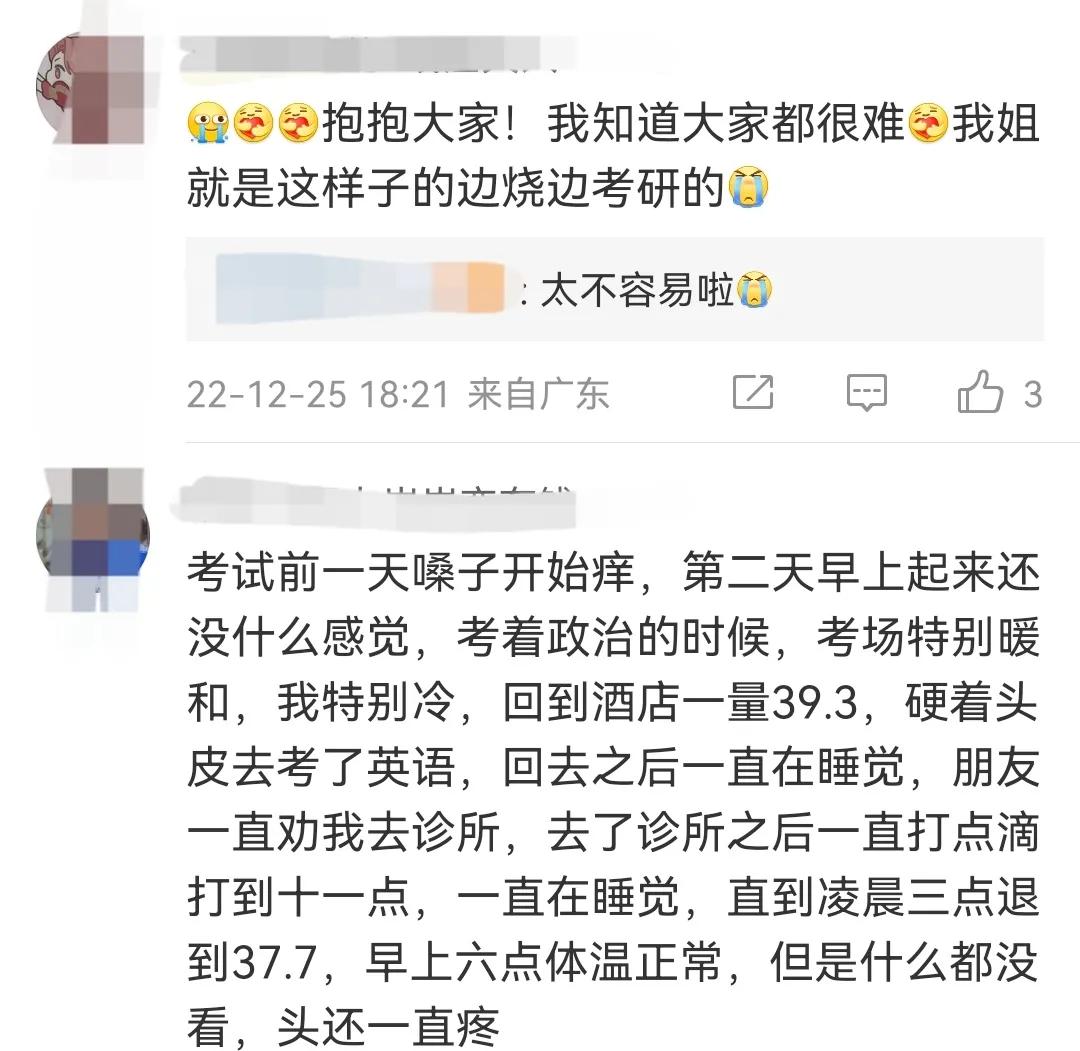 2023考研成绩真的高分多吗,考研成绩公布2023