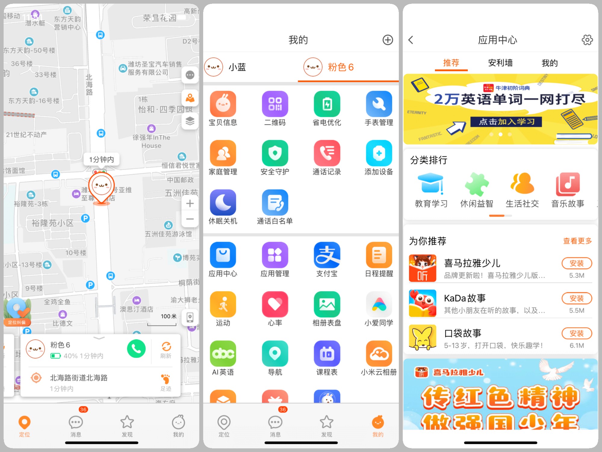 儿童手表双频gps定位,米兔儿童手表6什么时候出