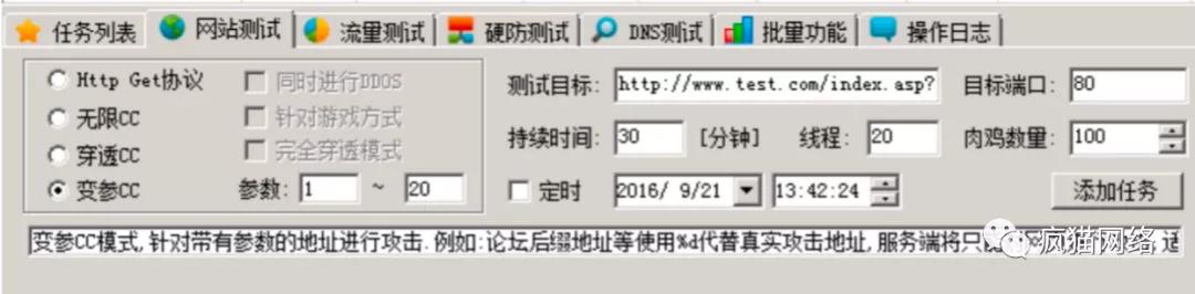 cc攻击与ddos攻击的区别,cc攻击跟ddos攻击区别