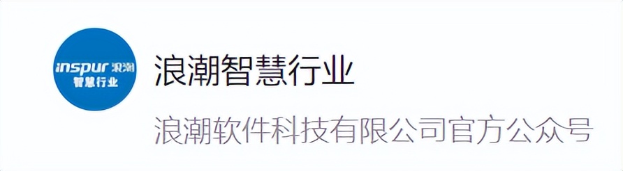 IT历史连载94-浪潮公司之浪潮软件公司的那些事