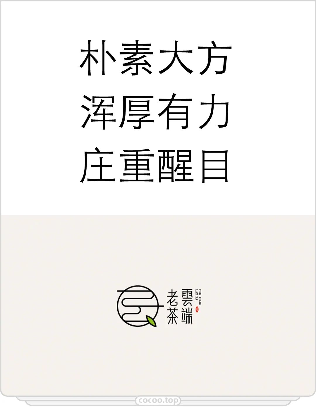 怎么才能让字体有辨识度,字体选择基本方法