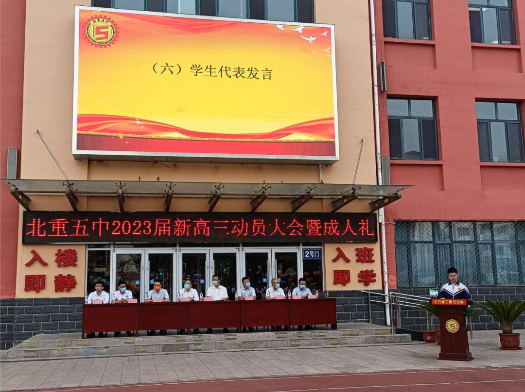 内蒙古包头市青山区北重五中,包头市北重五中是市直属学校吗