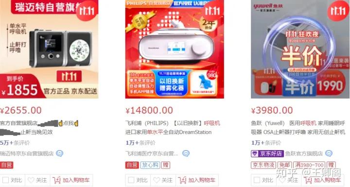 呼吸机怎么样选,购买家用呼吸机避坑指南