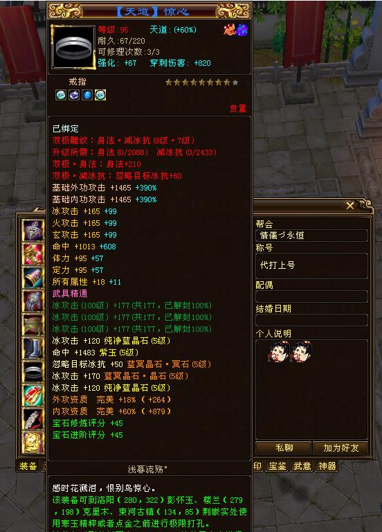 天龙重楼3级,天龙八部三重武道武当