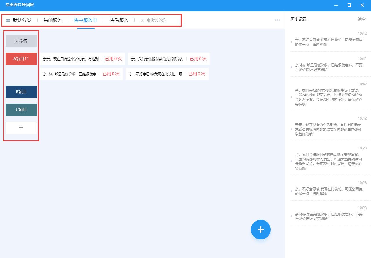 客服回复的六个技巧是什么,如何让自己快速学会客服回复