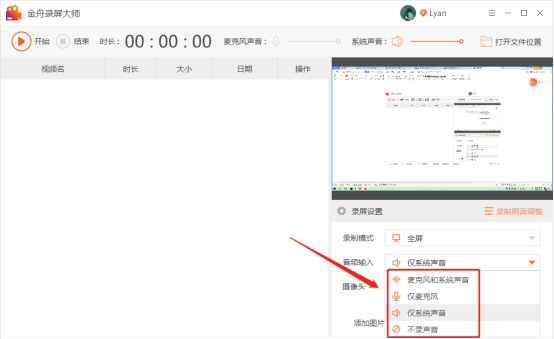 用电脑上网课怎么录屏,电脑打游戏专用的录屏免费软件