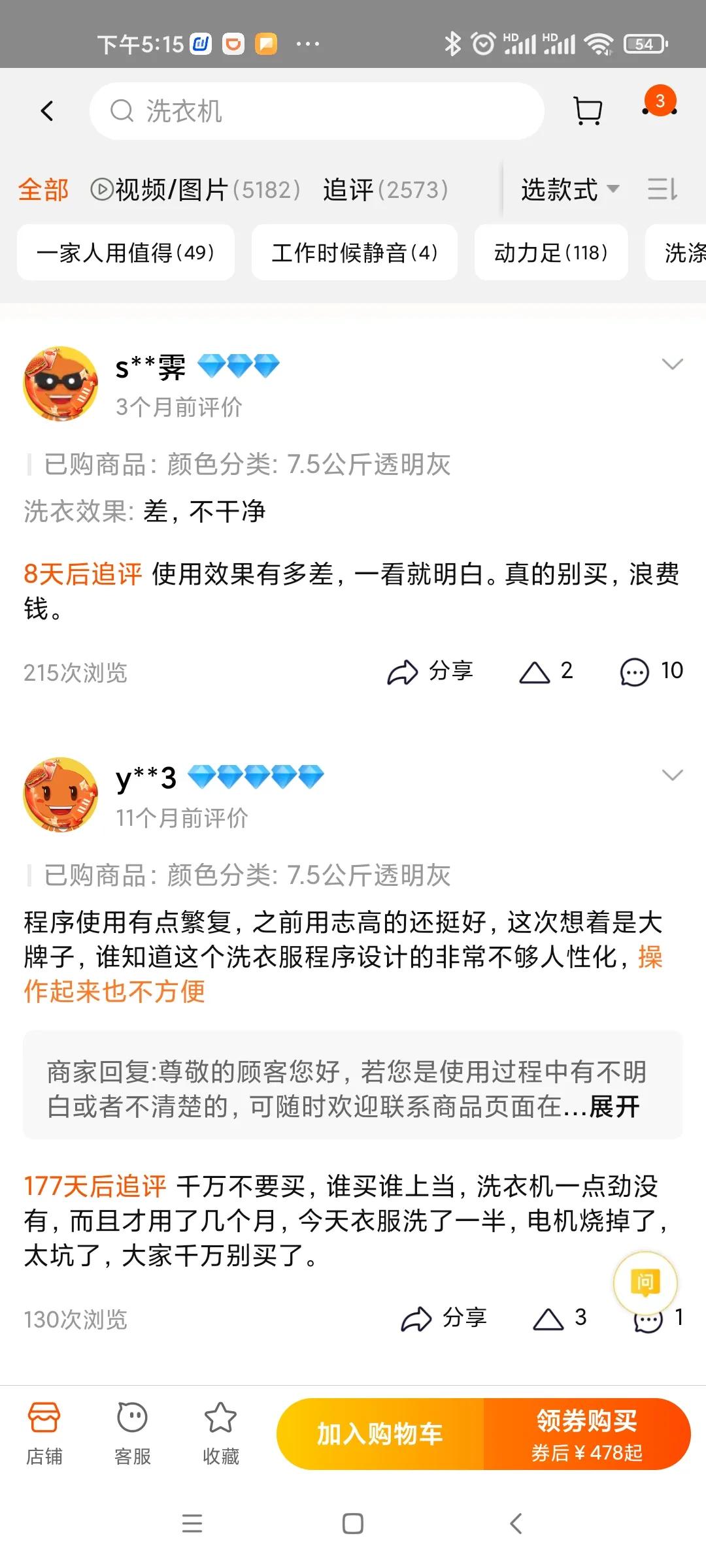 淘宝买洗衣机被坑怎么办,淘宝被坑了1万