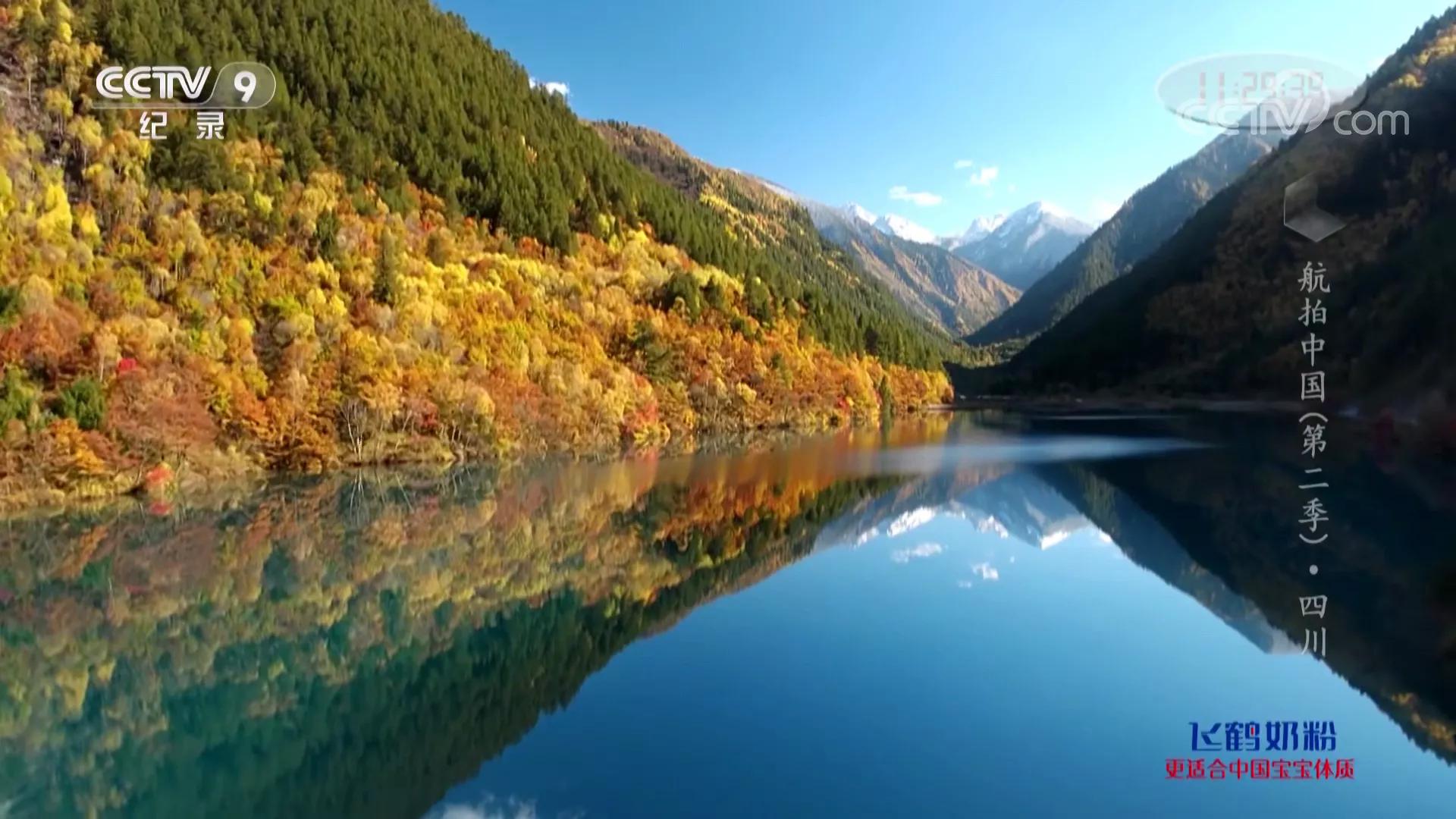 航拍中国第三季四川完整版,航拍中国四川篇视频