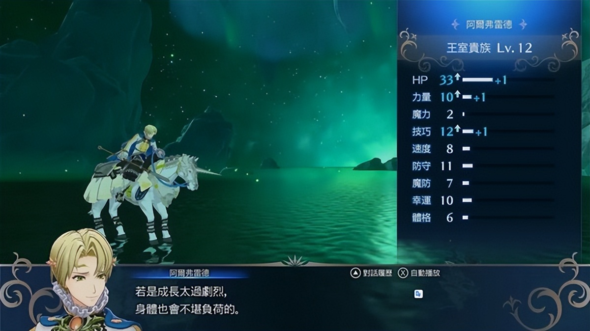 火焰纹章凹点视频教程,火焰纹章封印之剑什么角色要凹点