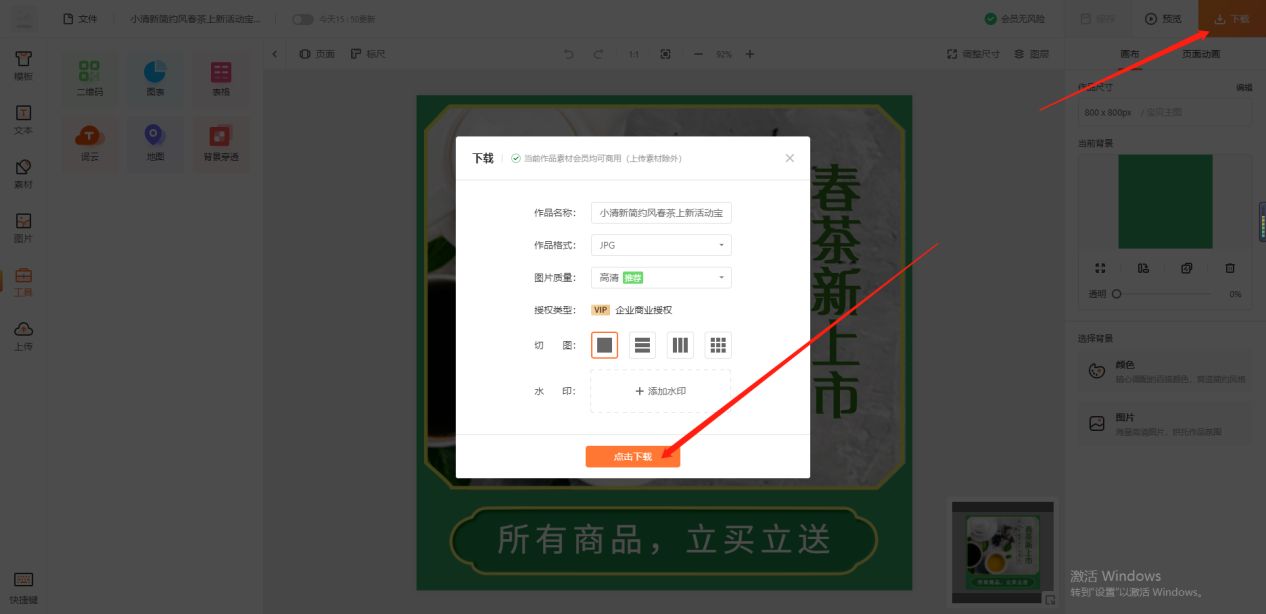 网店主图制作教程,网店宝贝图如何制作