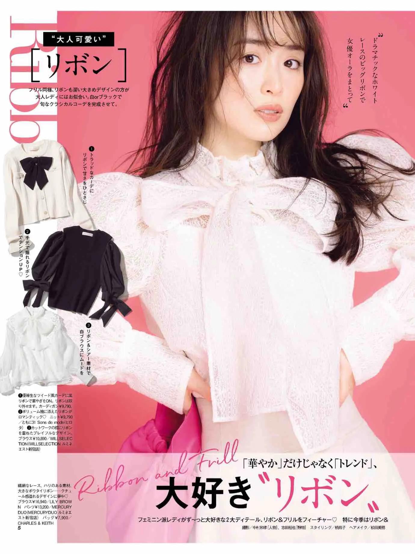 日本时尚杂志《美人百花》2023/3